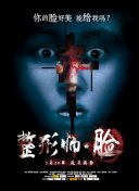 球手們 第二季