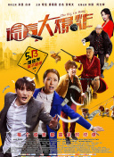 天賜的聲音 第四季