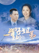 我的天劫女友