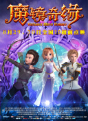 項圈 惡意 前篇