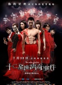 隱居十萬年 動(dòng)態(tài)漫畫 第二季