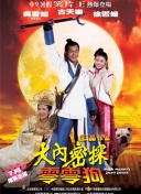Biong Biong地球游戲廳