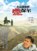 去往更高處
