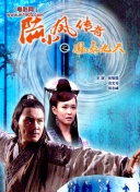 甜蜜的任務 2023