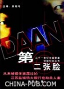 男人的戰爭