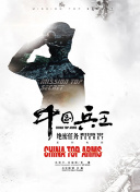 奔跑吧兄弟 第二季