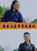 情深緣起