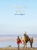 泰坦 第一季