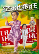 黑夜游行