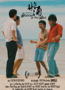 后浪