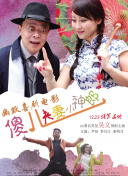 魔女之旅