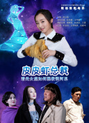 親愛的沒想到吧