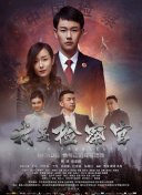 幸福里的故事