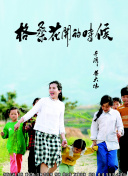 貝爾的荒島生存實驗 第四季