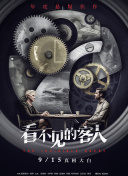 我的微信連三界 第三季