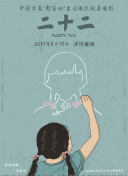 Side By Side 身旁的人
