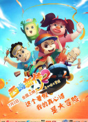 河合明日菜