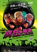 致命誘惑