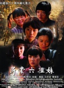 和歌子酒 第七季