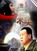 打更人怪談