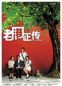 斗羅大陸4終極斗羅（下）