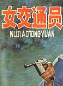 不安感 第二季