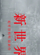 圣十字