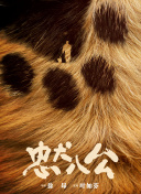 原史奈