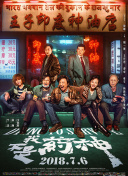 深入全球最難熬的監獄 第七季