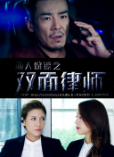 當個大小姐真難