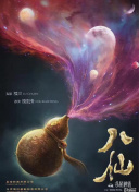英雄聯盟：雙城之戰 第一季
