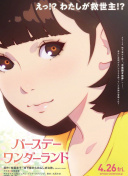 鈴木里美