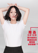 政宗君的復仇