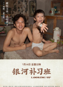我要和你做兄弟