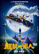 一根木頭