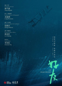 極寒之地
