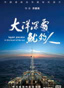 流浪地球2