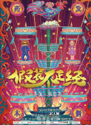 小泉今日子