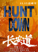 拜托了！不速之客