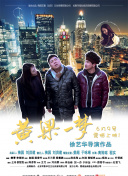 青年π計劃