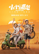 高樹??