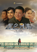 星武神訣 動態漫畫