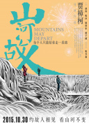 那小子真酷第二季