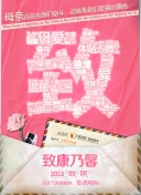 拜托了班長