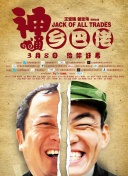 漂亮的戰(zhàn)斗