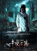 皮囊之下電視劇全集免費(fèi)觀看