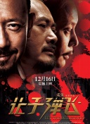博斯 第三季