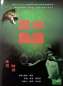 哈迪兄弟 第二季