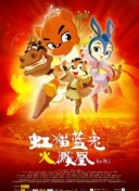蒼穹浩瀚 第五季
