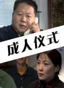 美竹鈴
